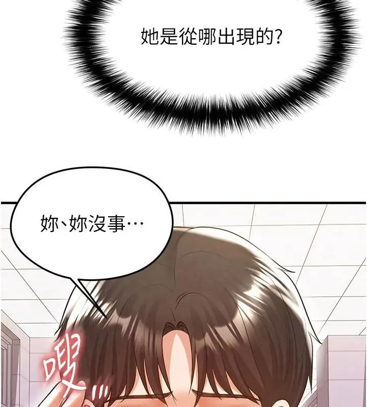 漫画《足球型男脱单指南》第19话第48张图