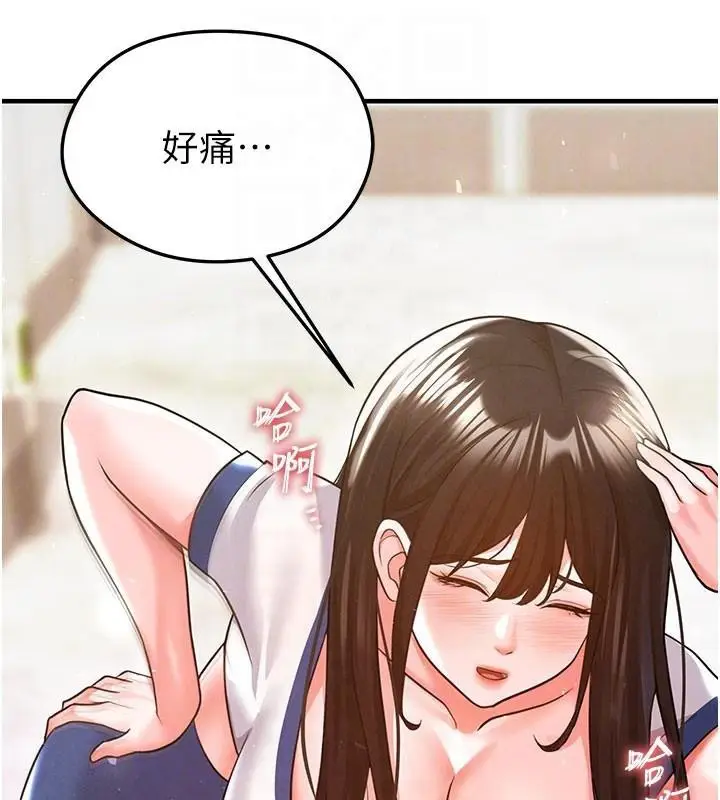 漫画《足球型男脱单指南》第19话第50张图