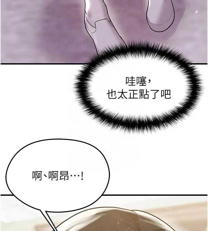 漫画《足球型男脱单指南》第19话第52张图