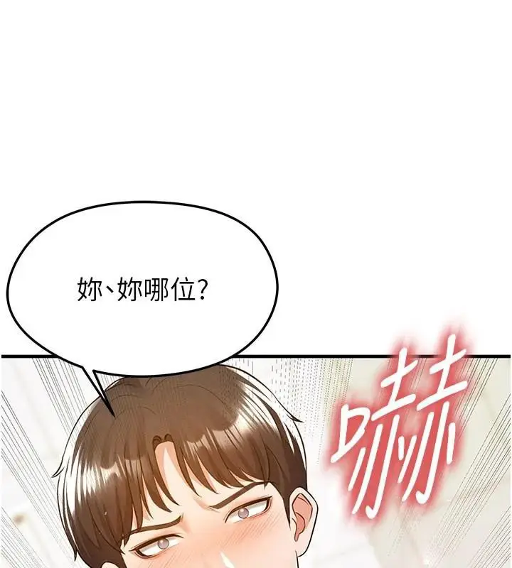 漫画《足球型男脱单指南》第19话第57张图