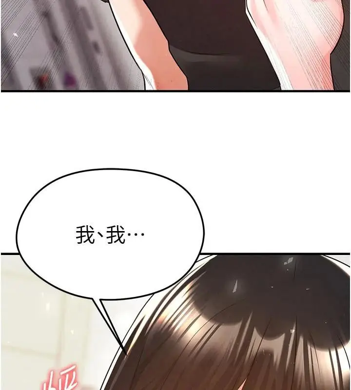 漫画《足球型男脱单指南》第19话第59张图