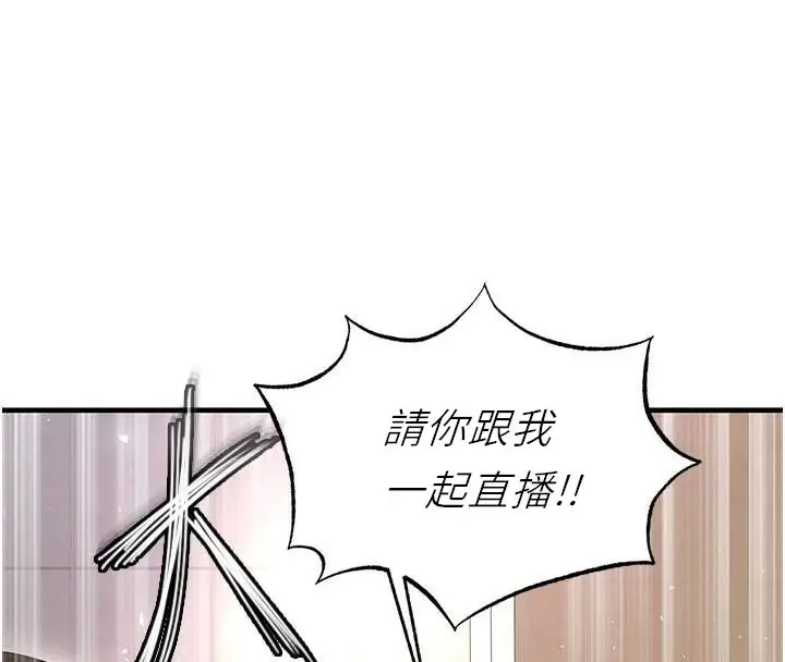 漫画《足球型男脱单指南》第19话第64张图