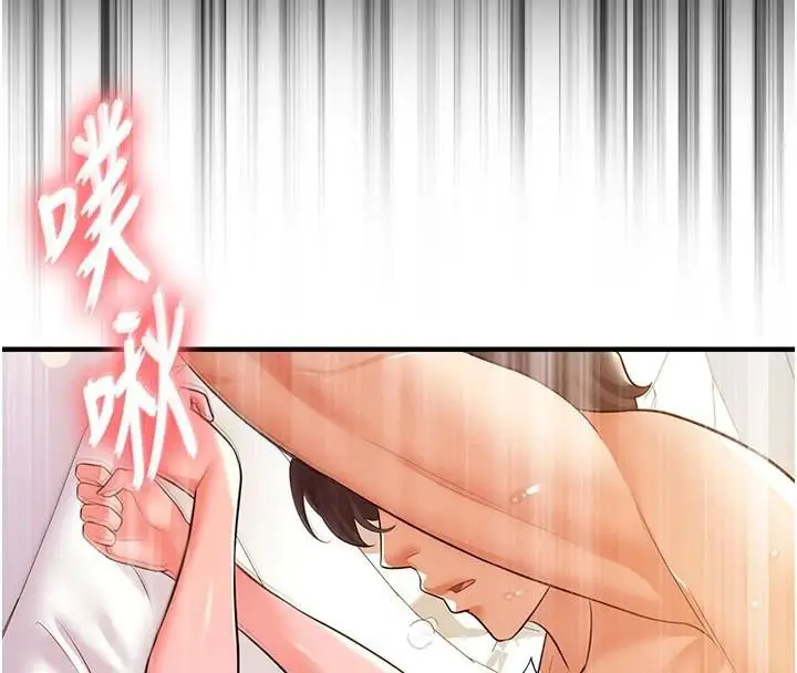漫画《足球型男脱单指南》第19话第8张图