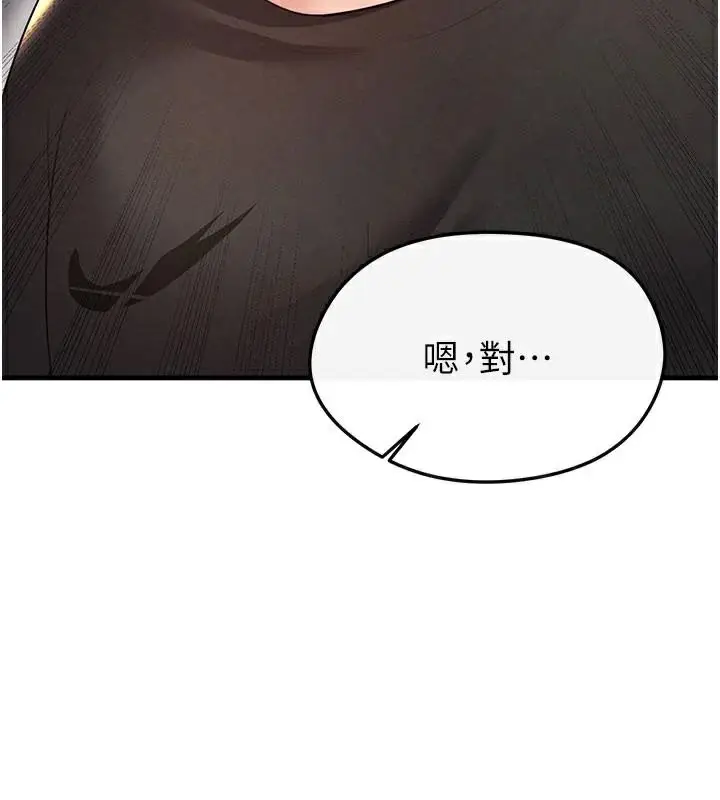 漫画《足球型男脱单指南》第19话第85张图