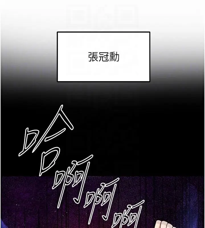 漫画《足球型男脱单指南》第19话第87张图