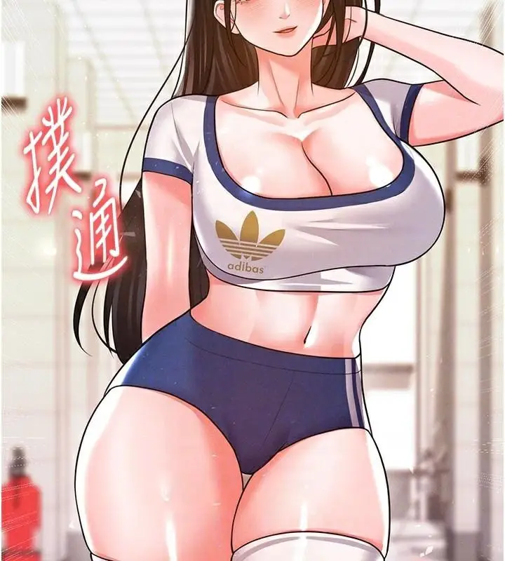 漫画《足球型男脱单指南》第19话第95张图