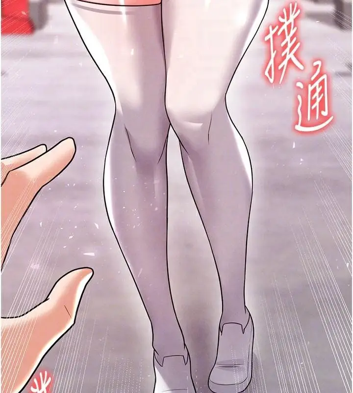 漫画《足球型男脱单指南》第19话第96张图