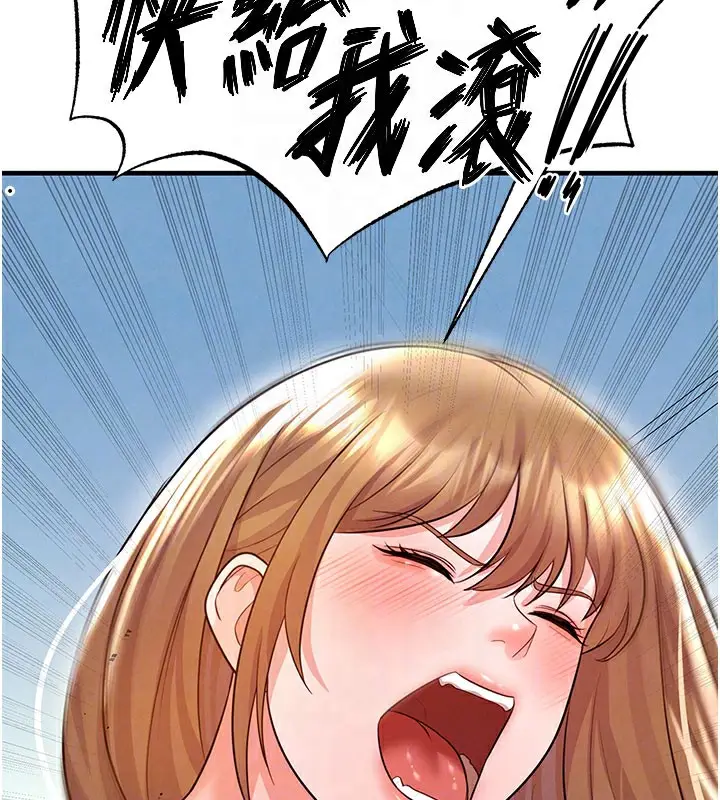 漫画《足球型男脱单指南》第20话第104张图