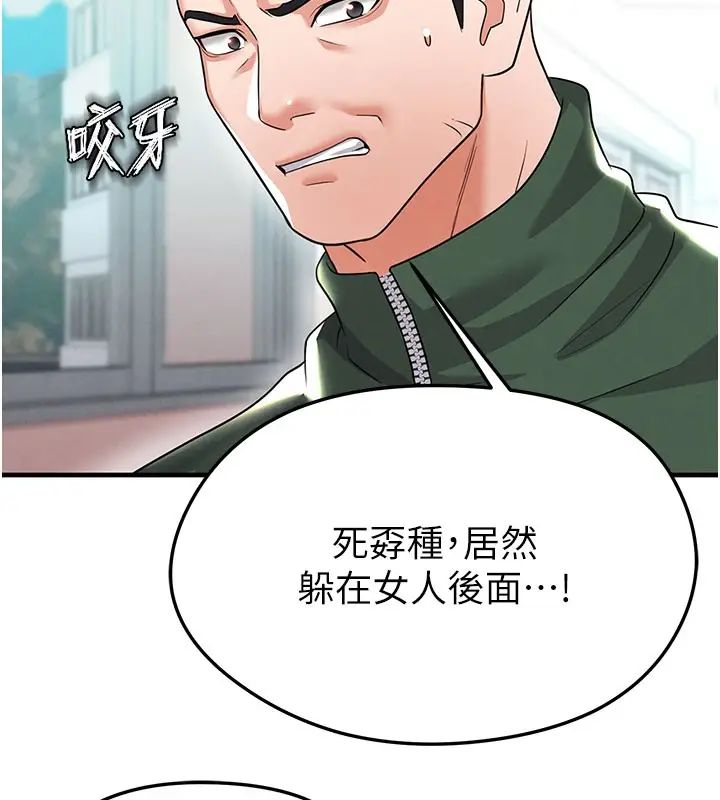 漫画《足球型男脱单指南》第20话第107张图
