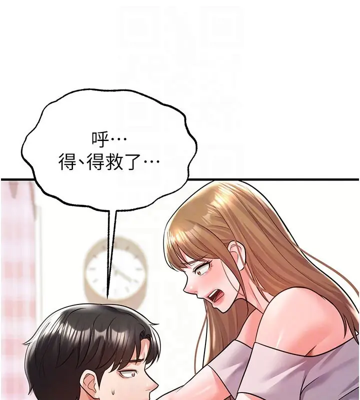 漫画《足球型男脱单指南》第20话第111张图