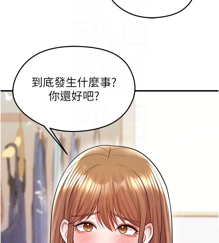 漫画《足球型男脱单指南》第20话第113张图