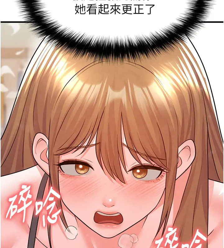 漫画《足球型男脱单指南》第20话第116张图