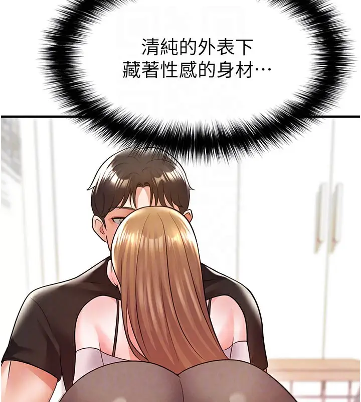漫画《足球型男脱单指南》第20话第119张图