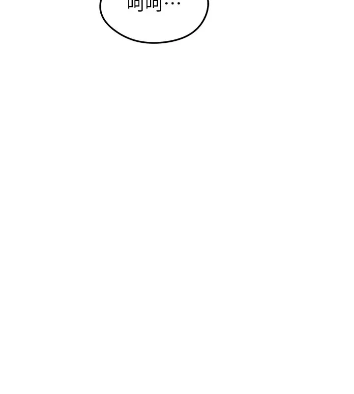 漫画《足球型男脱单指南》第20话第125张图