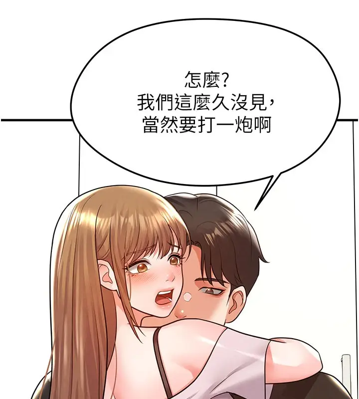 漫画《足球型男脱单指南》第20话第127张图