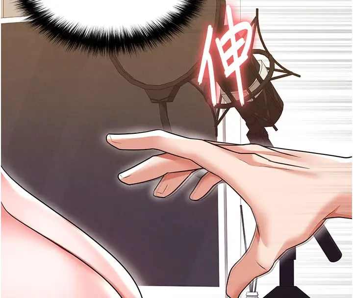 漫画《足球型男脱单指南》第20话第13张图