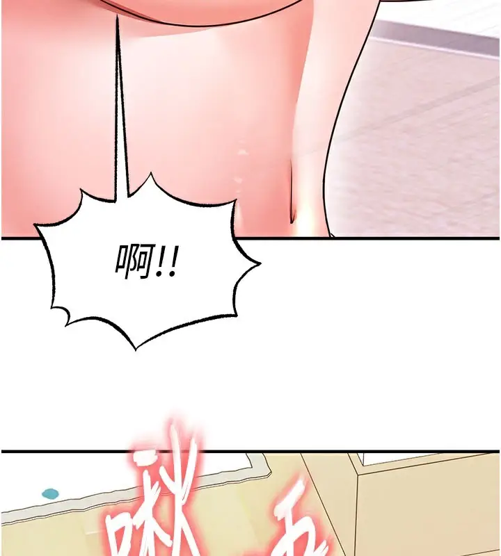 漫画《足球型男脱单指南》第20话第133张图