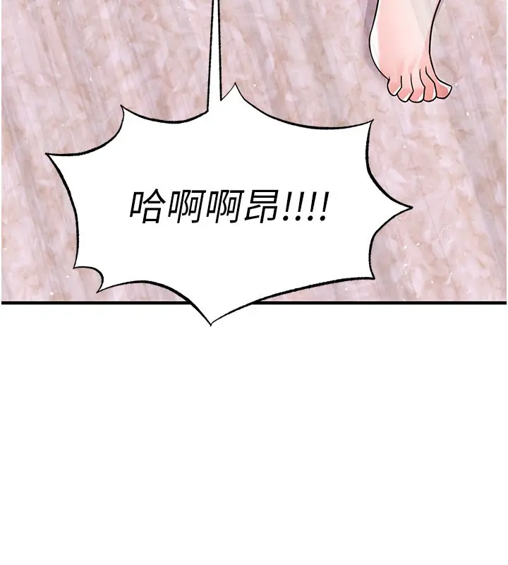 漫画《足球型男脱单指南》第20话第136张图