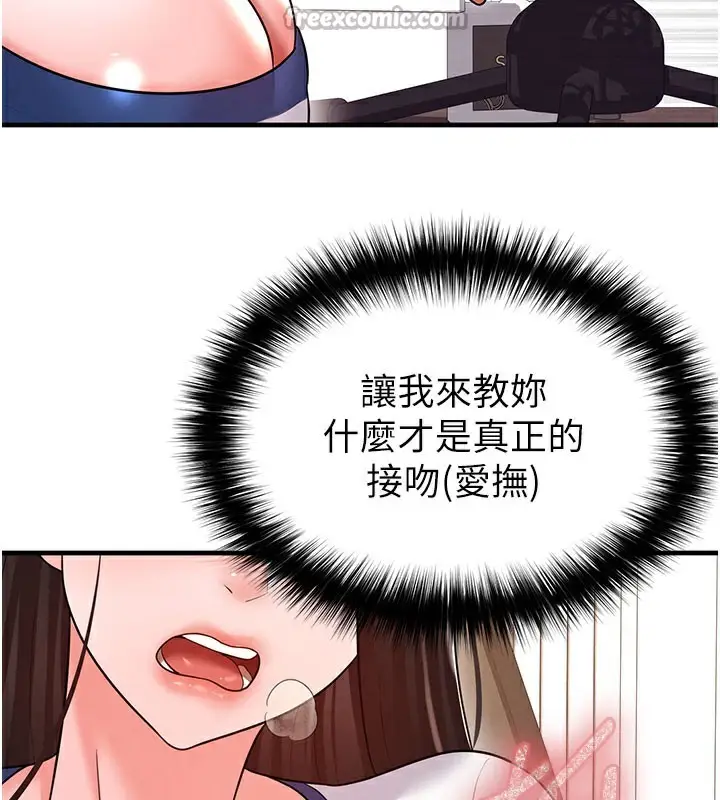 漫画《足球型男脱单指南》第20话第14张图