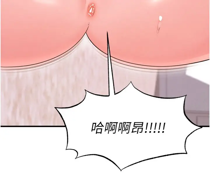 漫画《足球型男脱单指南》第20话第144张图