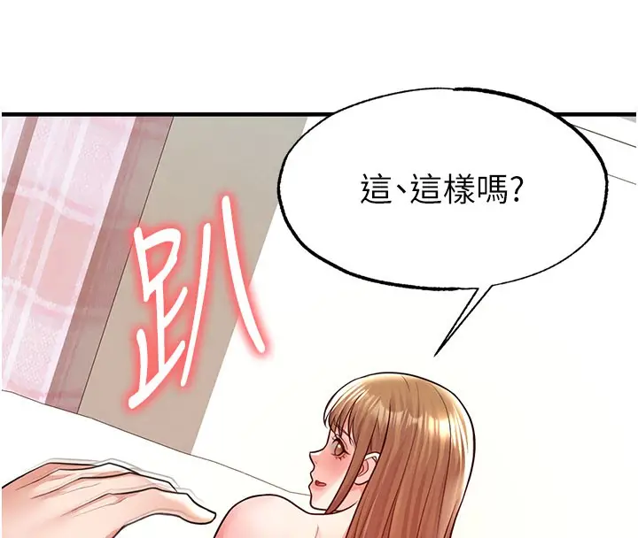 漫画《足球型男脱单指南》第20话第148张图