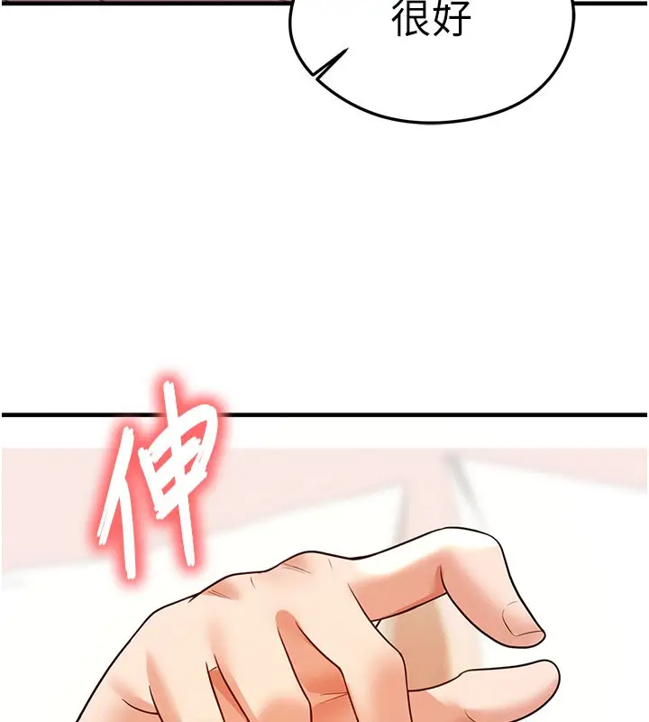 漫画《足球型男脱单指南》第20话第150张图