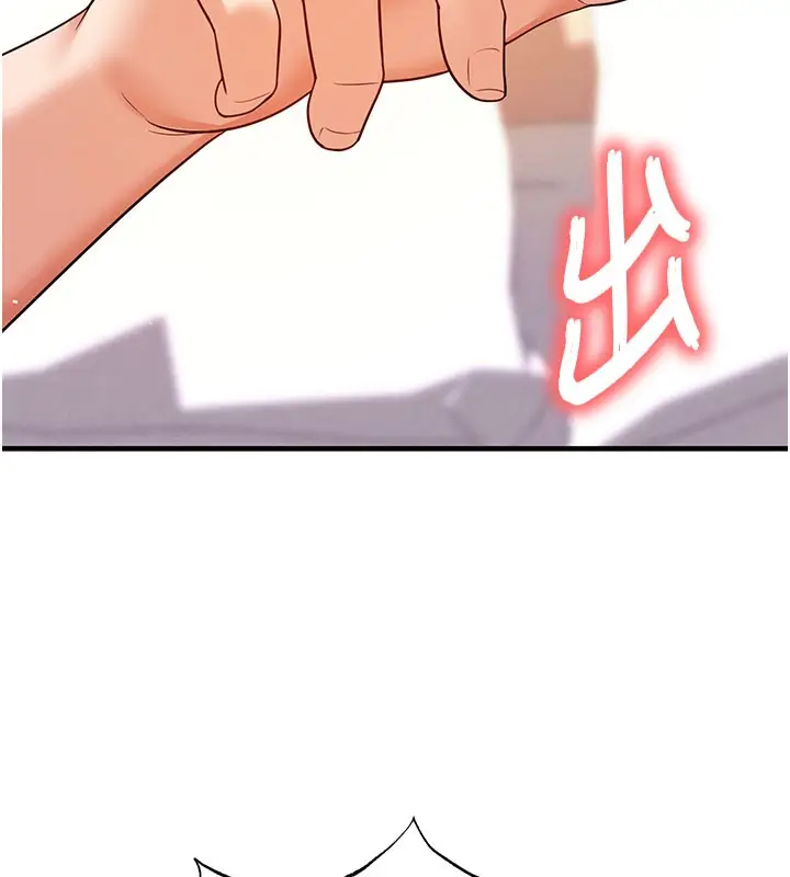 漫画《足球型男脱单指南》第20话第151张图