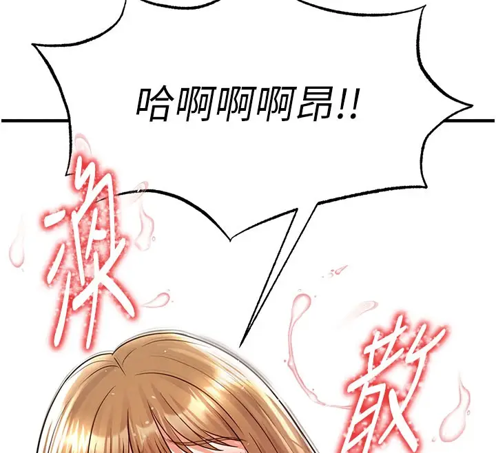漫画《足球型男脱单指南》第20话第152张图
