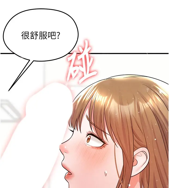 漫画《足球型男脱单指南》第20话第157张图