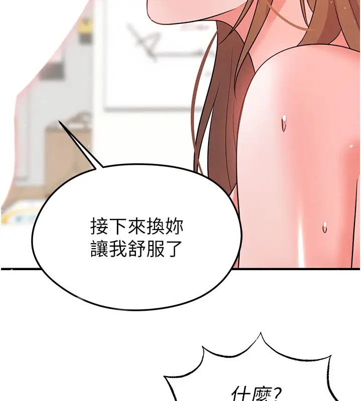 漫画《足球型男脱单指南》第20话第158张图