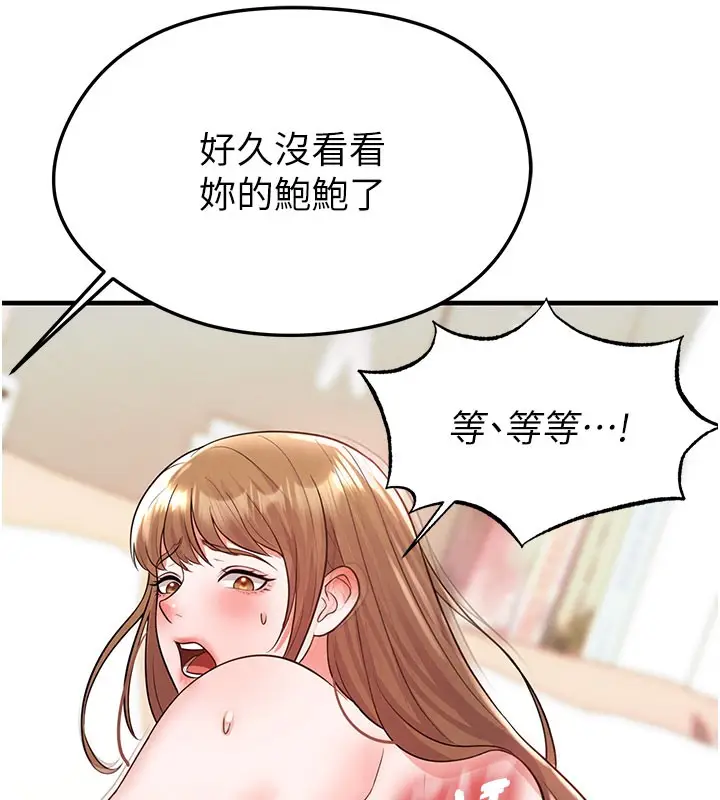 漫画《足球型男脱单指南》第20话第169张图