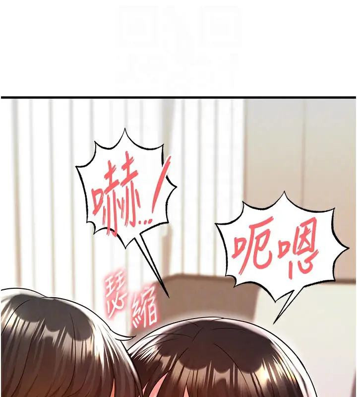 漫画《足球型男脱单指南》第20话第17张图