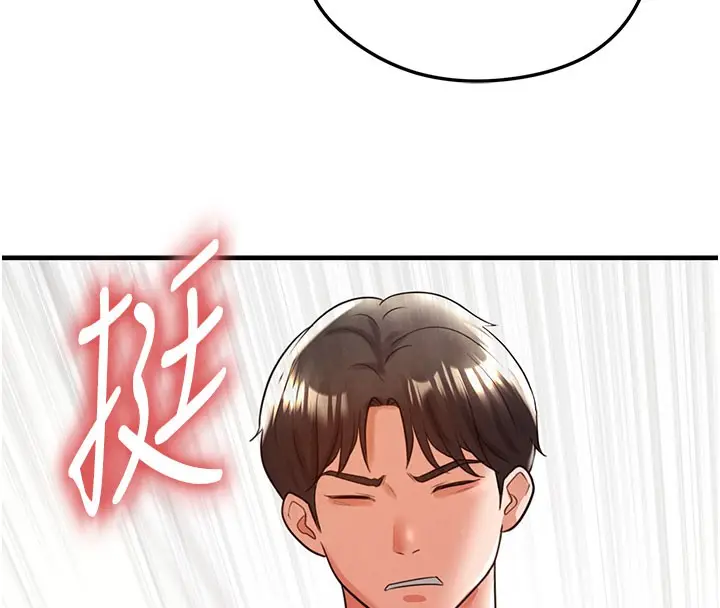 漫画《足球型男脱单指南》第20话第172张图