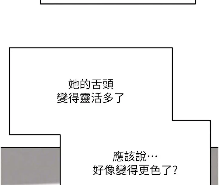 漫画《足球型男脱单指南》第20话第20张图