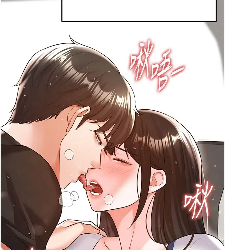 漫画《足球型男脱单指南》第20话第21张图
