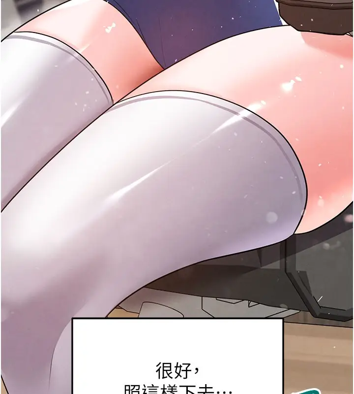 漫画《足球型男脱单指南》第20话第23张图