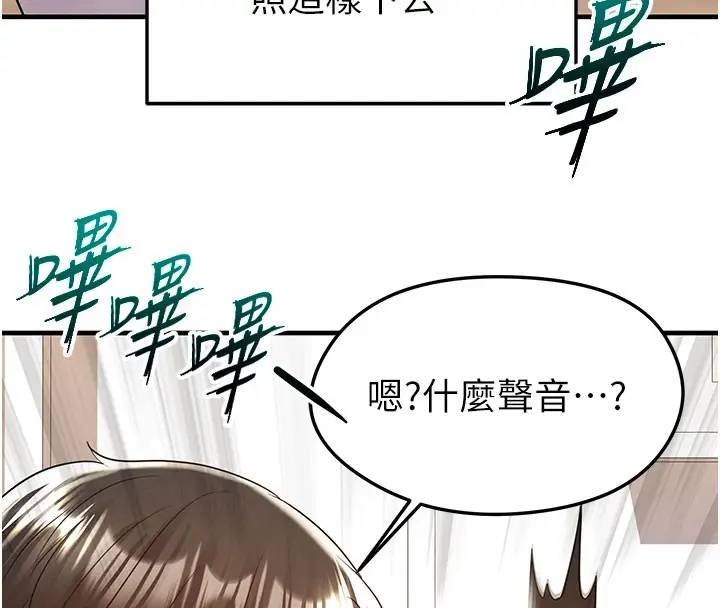 漫画《足球型男脱单指南》第20话第24张图