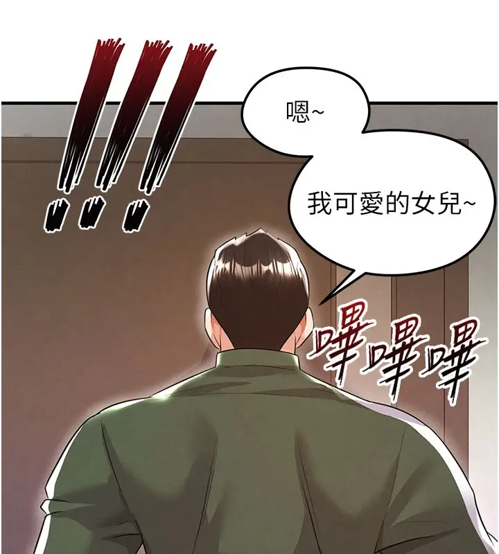 漫画《足球型男脱单指南》第20话第26张图