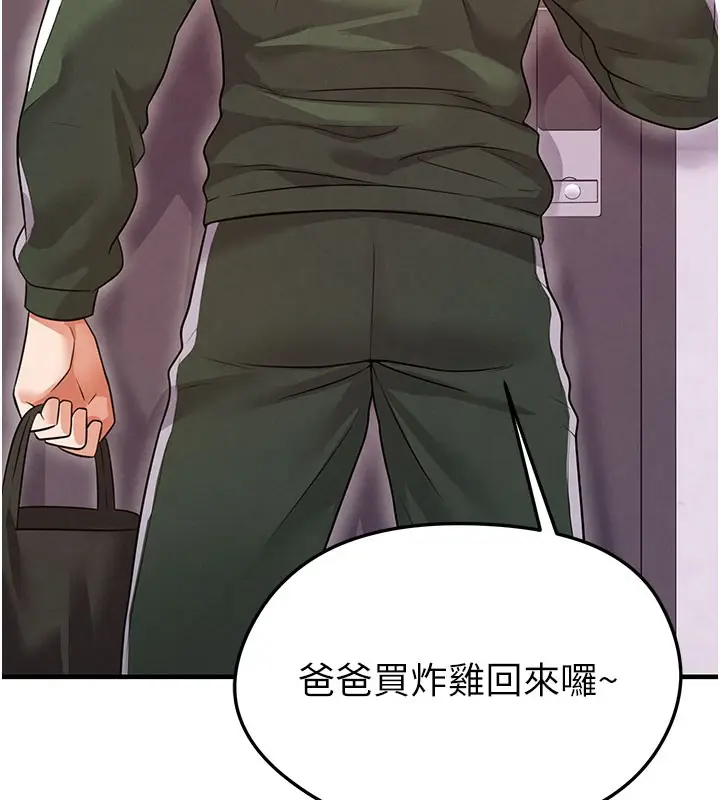 漫画《足球型男脱单指南》第20话第27张图