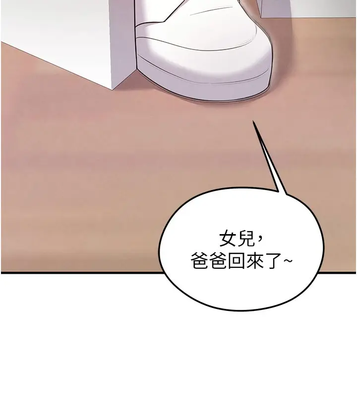 漫画《足球型男脱单指南》第20话第29张图