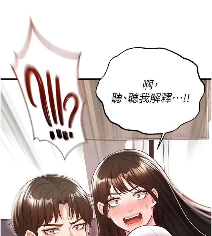 漫画《足球型男脱单指南》第20话第30张图