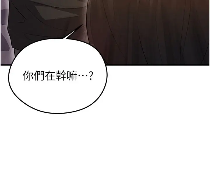 漫画《足球型男脱单指南》第20话第32张图