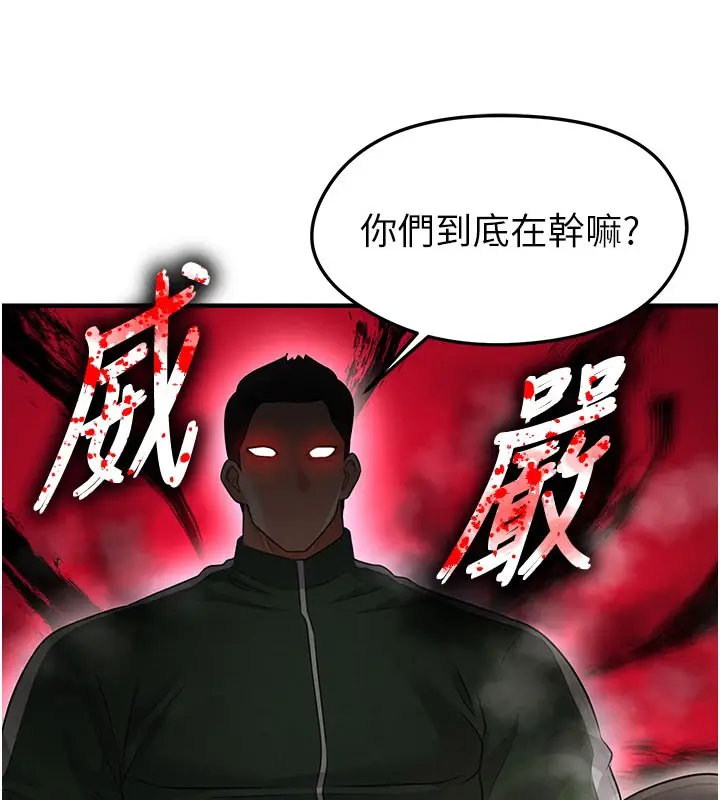 漫画《足球型男脱单指南》第20话第34张图