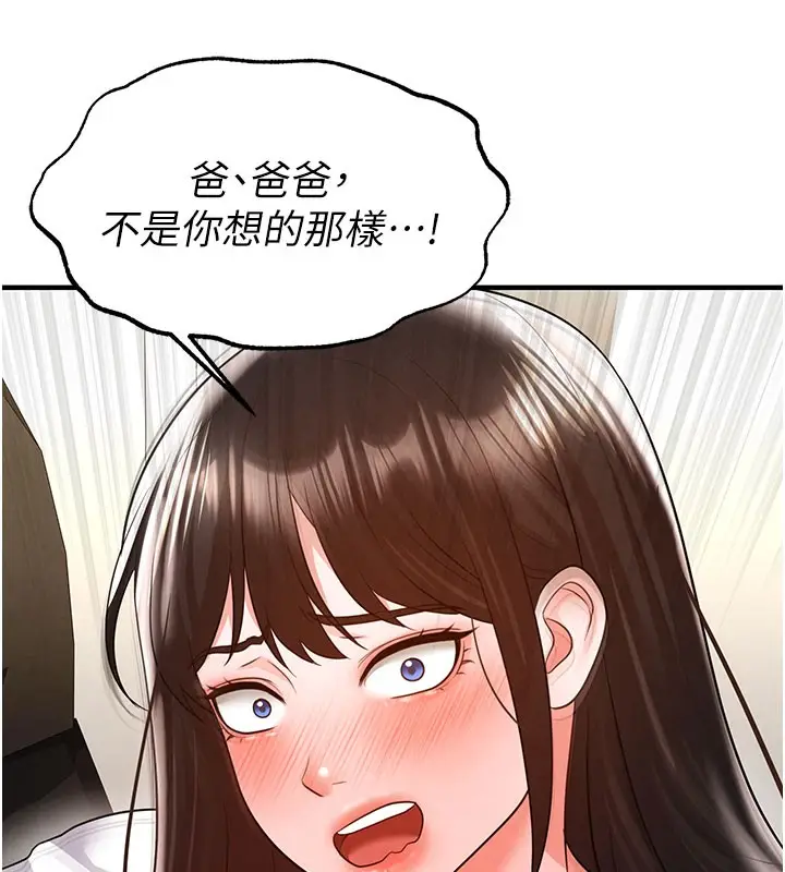 漫画《足球型男脱单指南》第20话第36张图