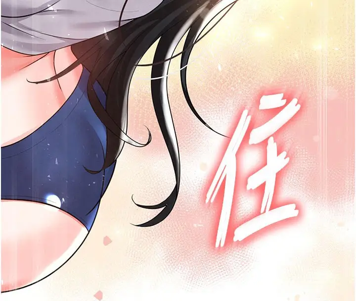漫画《足球型男脱单指南》第20话第4张图