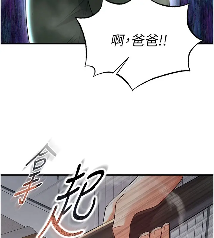漫画《足球型男脱单指南》第20话第40张图