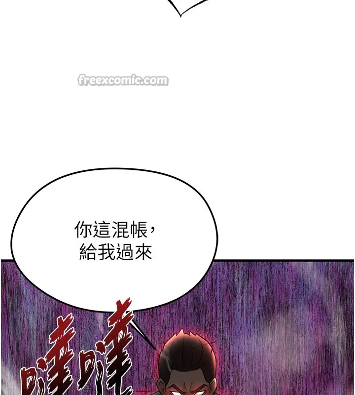 漫画《足球型男脱单指南》第20话第42张图
