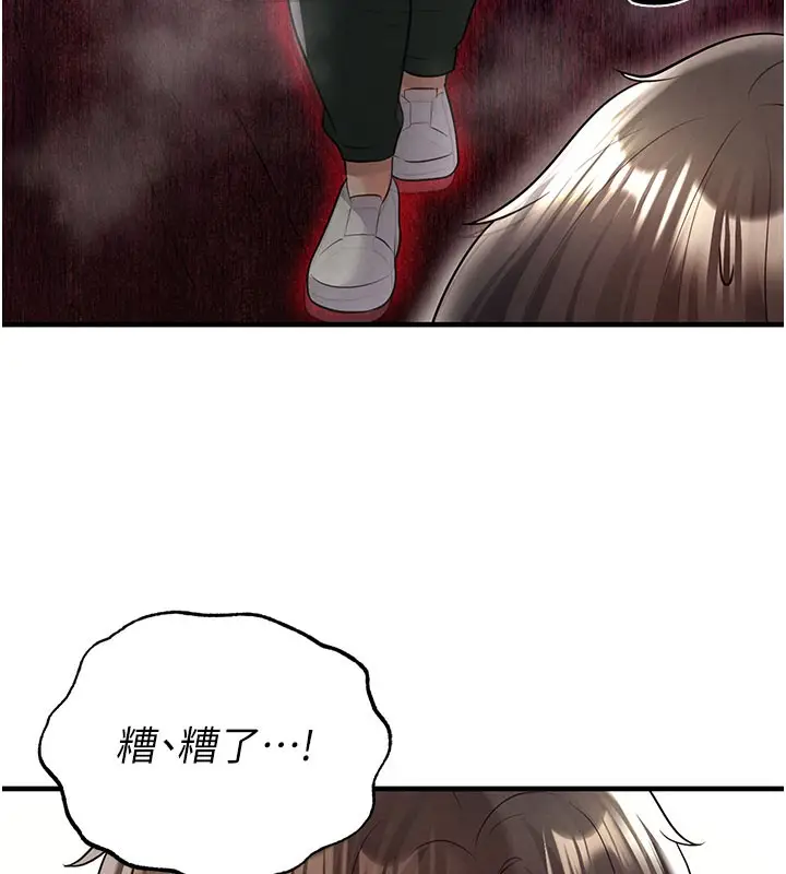 漫画《足球型男脱单指南》第20话第44张图