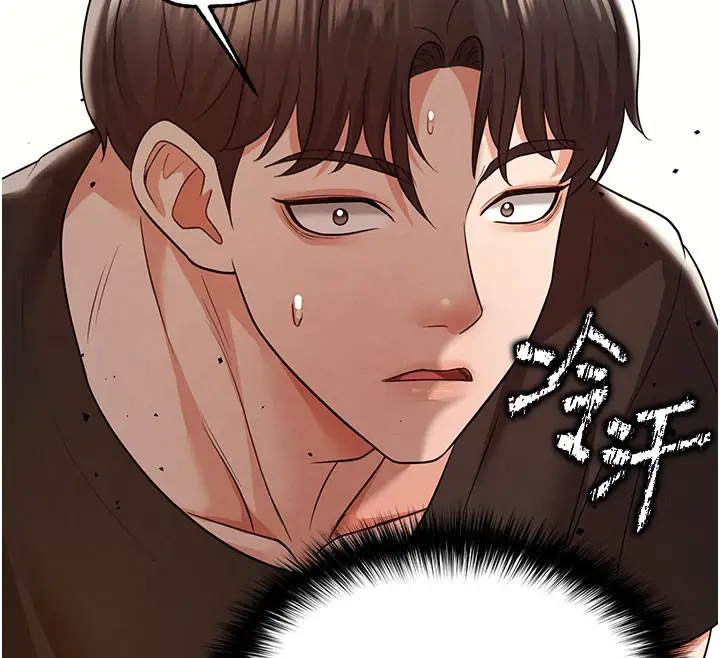 漫画《足球型男脱单指南》第20话第45张图
