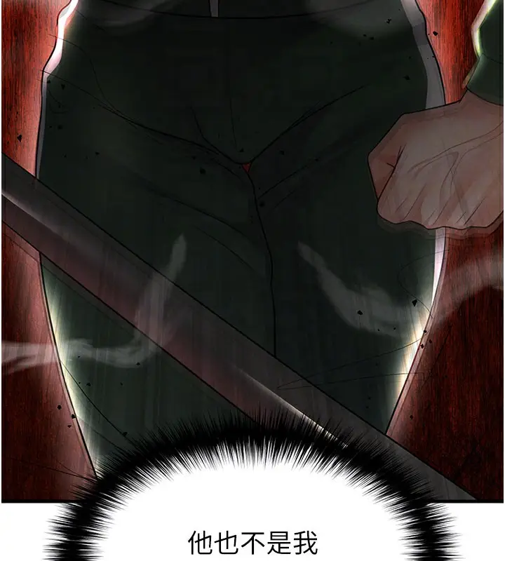 漫画《足球型男脱单指南》第20话第48张图